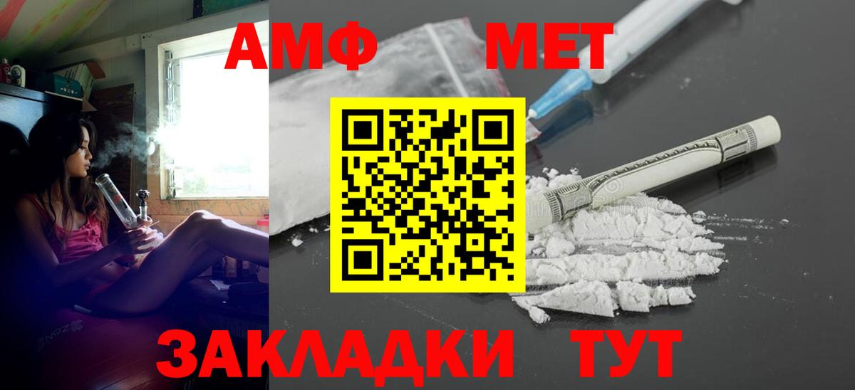 Шали  Амфетамин Premium  Amphetamine  Вход с VPN 