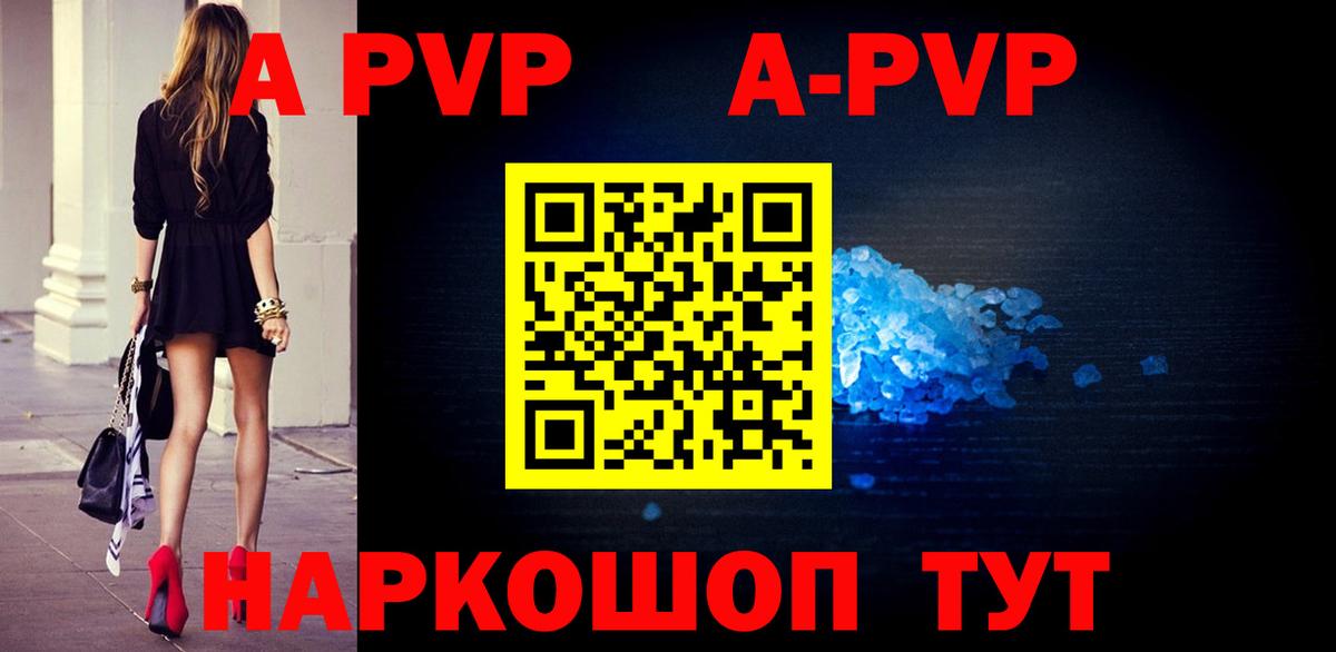 APVP крисы CK  APVP  Вход с VPN  Шали  Alfa_PVP Соль 