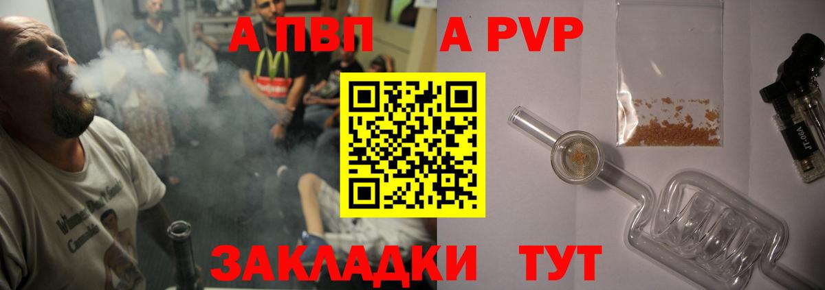 A-PVP крисы CK Шали