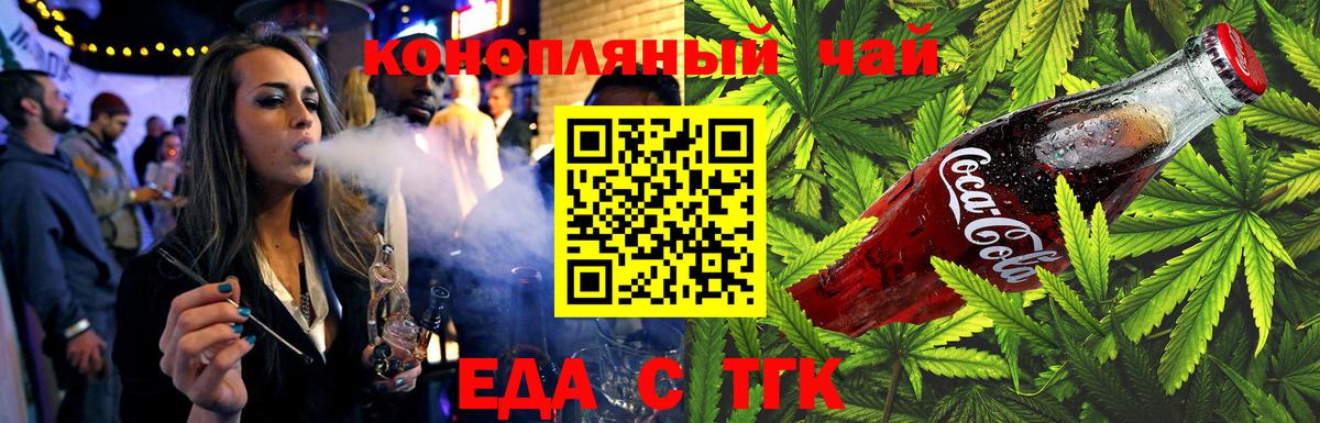 Шали  Печенье с ТГК конопля  Вход с VPN 