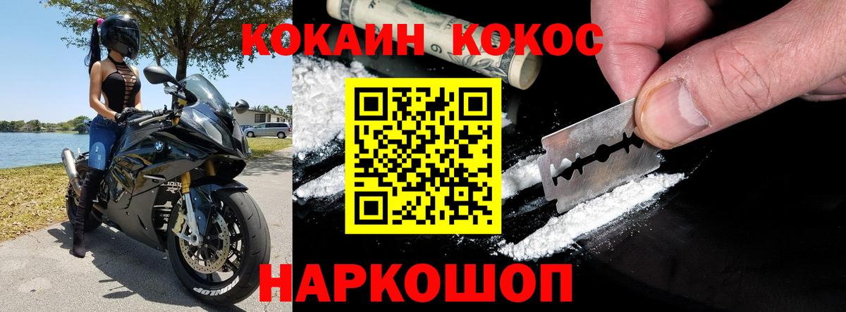 Кокаин Эквадор  Cocaine Боливия  Вход с VPN  Кокаин  Шали 