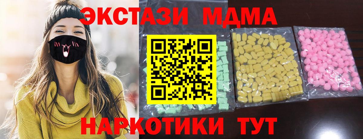 ЭКСТАЗИ DUBAI  Вход с VPN  Шали 