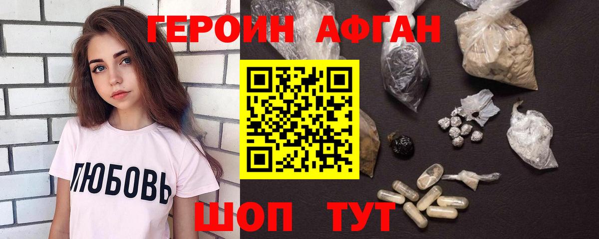 Шали  Героин Heroin  Вход с VPN 