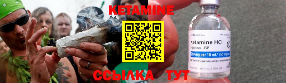 Кетамин ketamine  Вход с VPN  Шали  Кетамин ketamine 