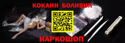 кокаин Жуковский