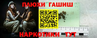 гашишное масло Заволжье