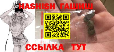 гашишное масло Заволжье