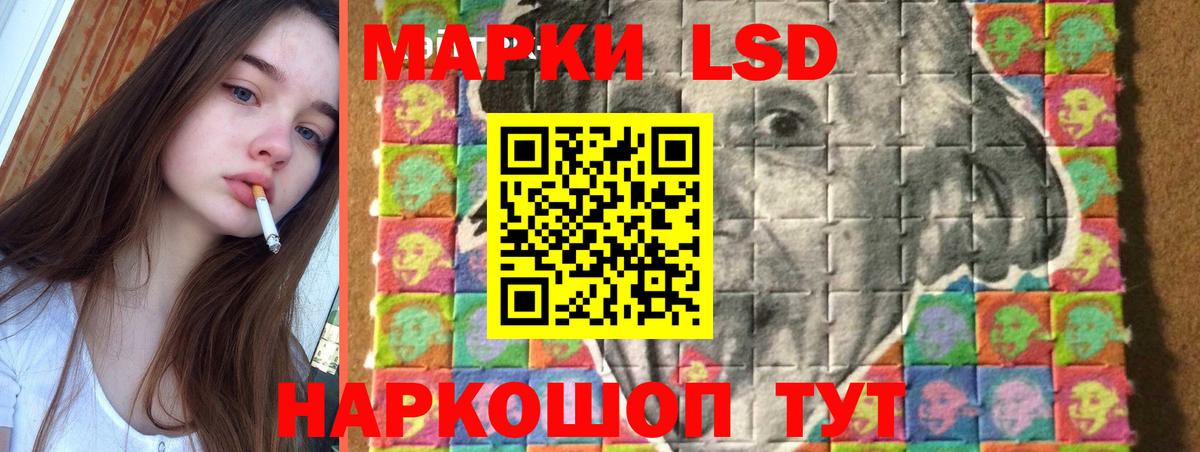 ЛСД экстази кислота Шали