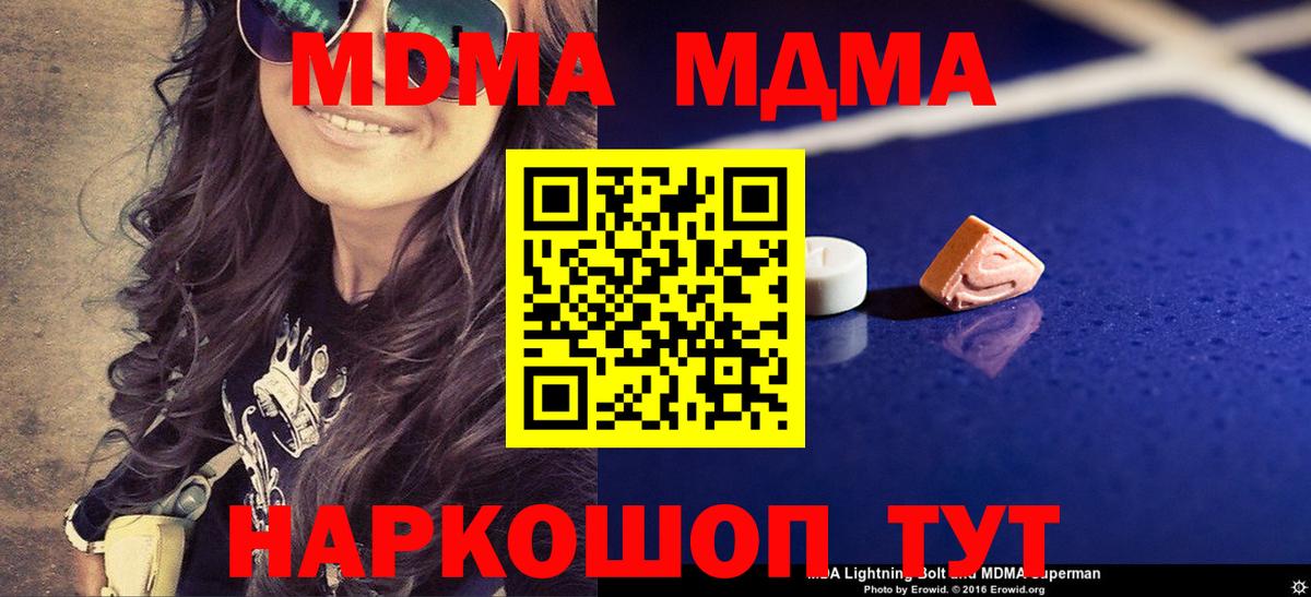 Шали  MDMA кристаллы  МДМА кристаллы  Вход с VPN 