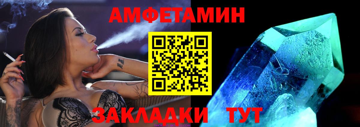Метамфетамин Methamphetamine  Метамфетамин Methamphetamine  Вход с VPN  Шали 