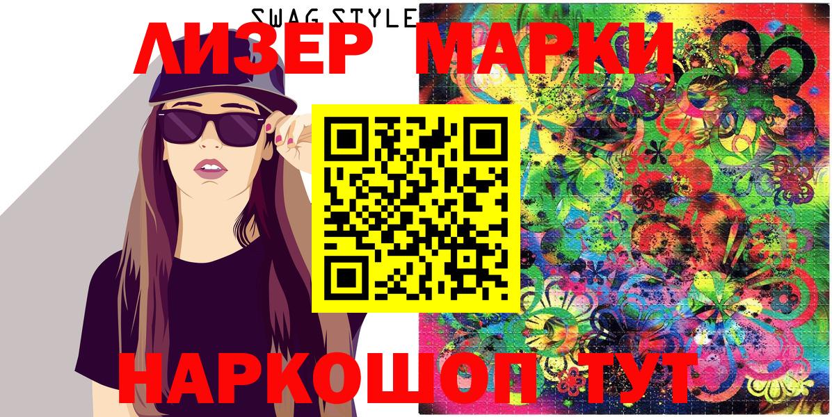 Шали  Марки N-bome 1,8мг  Марки N-bome 1,8мг  Наркотические марки  Вход с VPN 