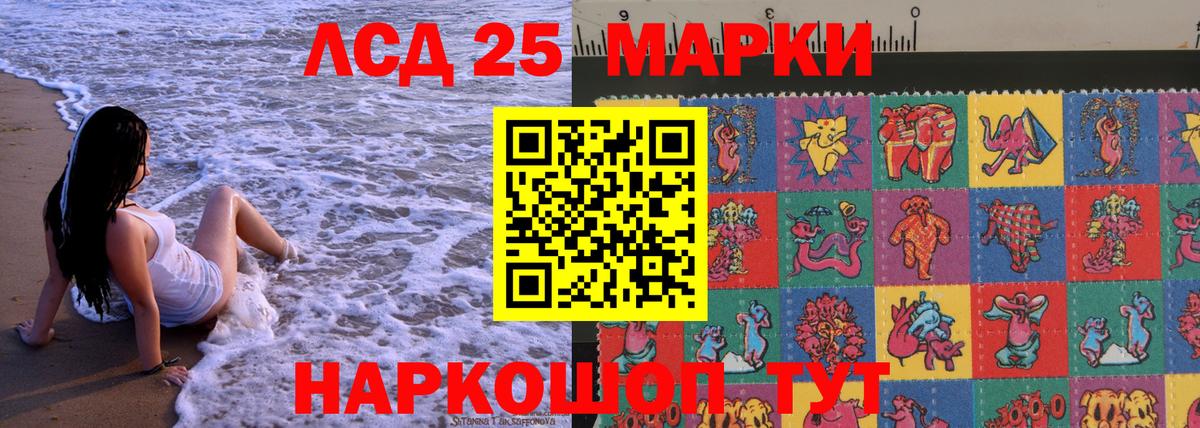 Марки 25I-NBOMe 1500мкг Шали