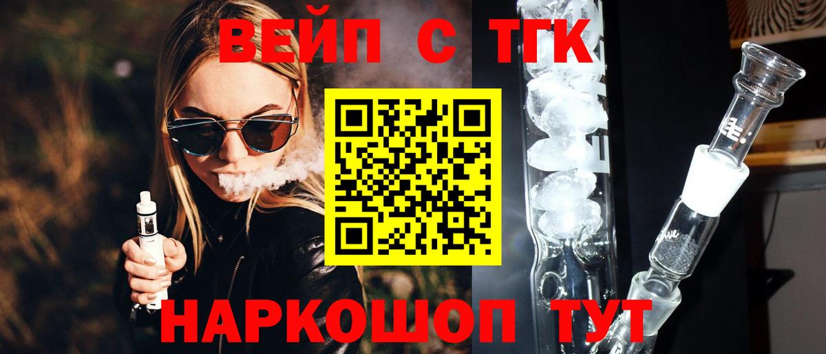 Дистиллят ТГК THC oil Шали