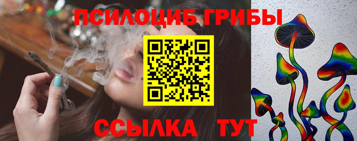 Шали  Галлюциногенные грибы мухоморы  Галлюциногенные грибы Psilocybine cubensis  Вход с VPN 